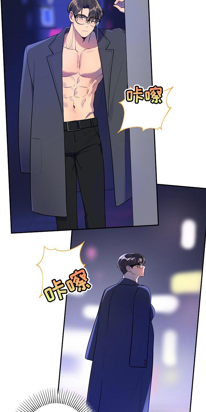 社死进行时漫画,第53章：【番外】反差萌1图