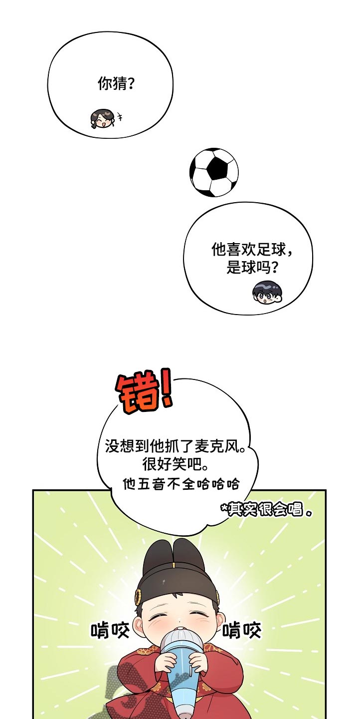 社死进行时漫画,第40章：痴情1图