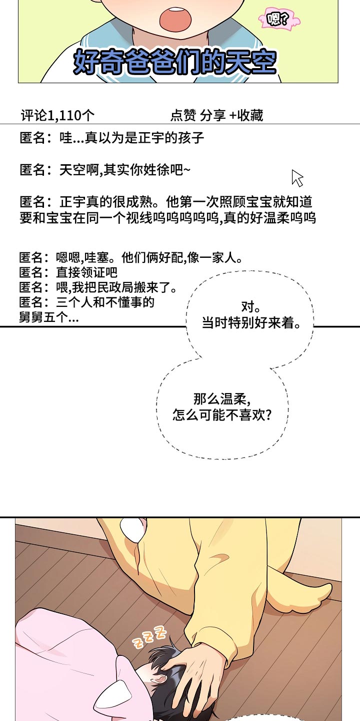 社死进行时漫画大结局漫画,第48章：【番外】粉丝签名会1图