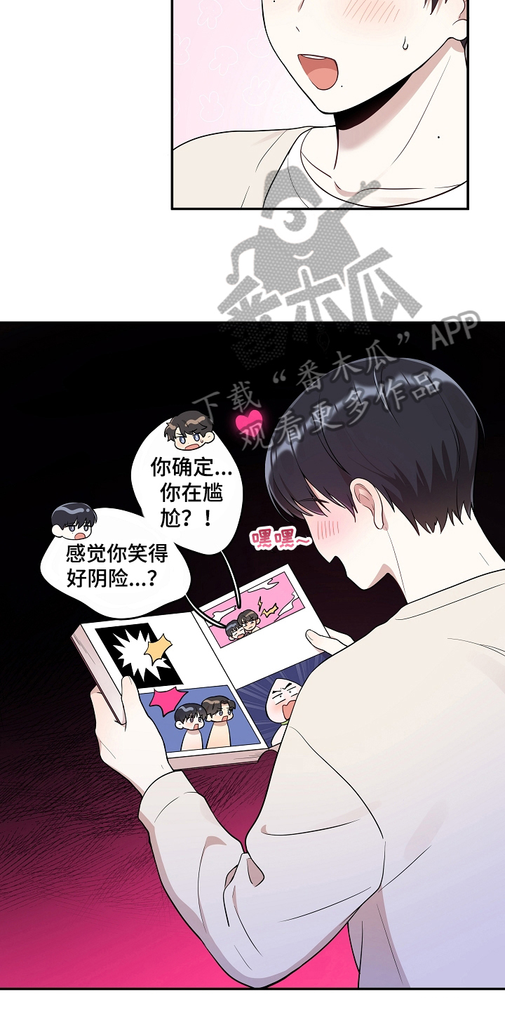 社死怎么办漫画,第14章：尴尬5图
