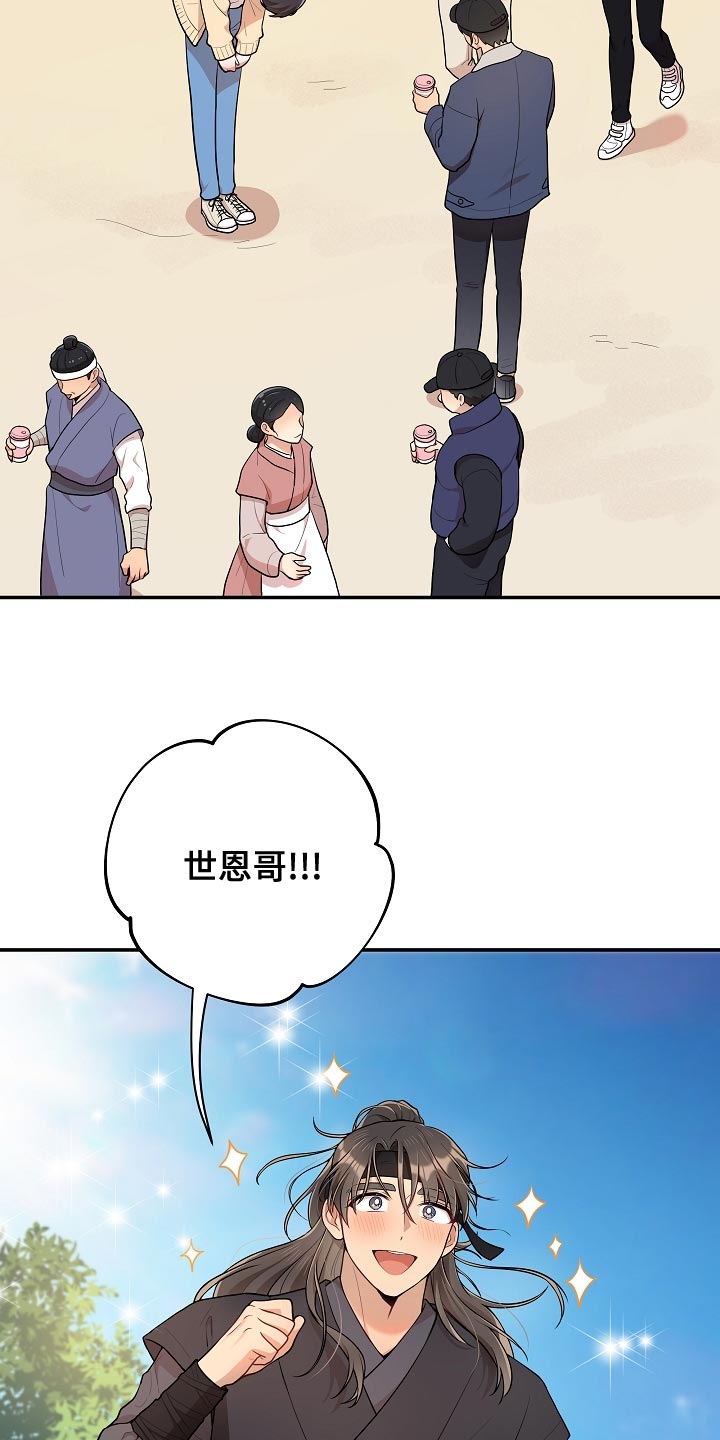 社死进行时漫画,第55章：【番外】被爆恋爱5图