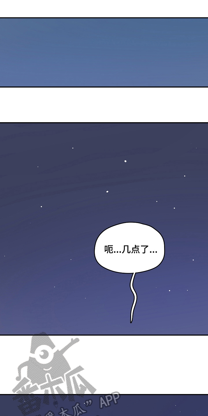 社死进行时漫画,第16章：生病1图