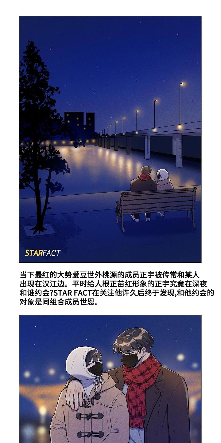 社死进行时漫画,第56章：【番外】惊讶3图