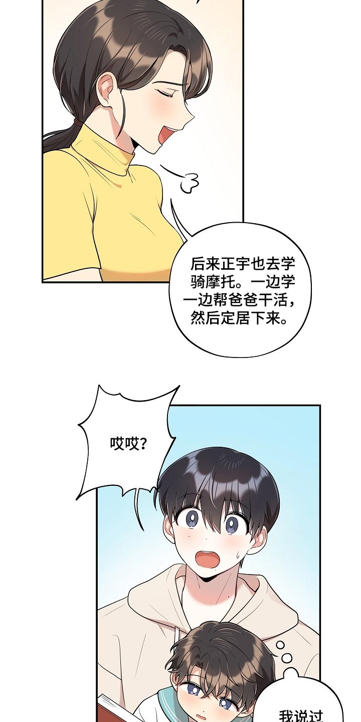 社死进行时漫画免费漫画,第40章：痴情2图