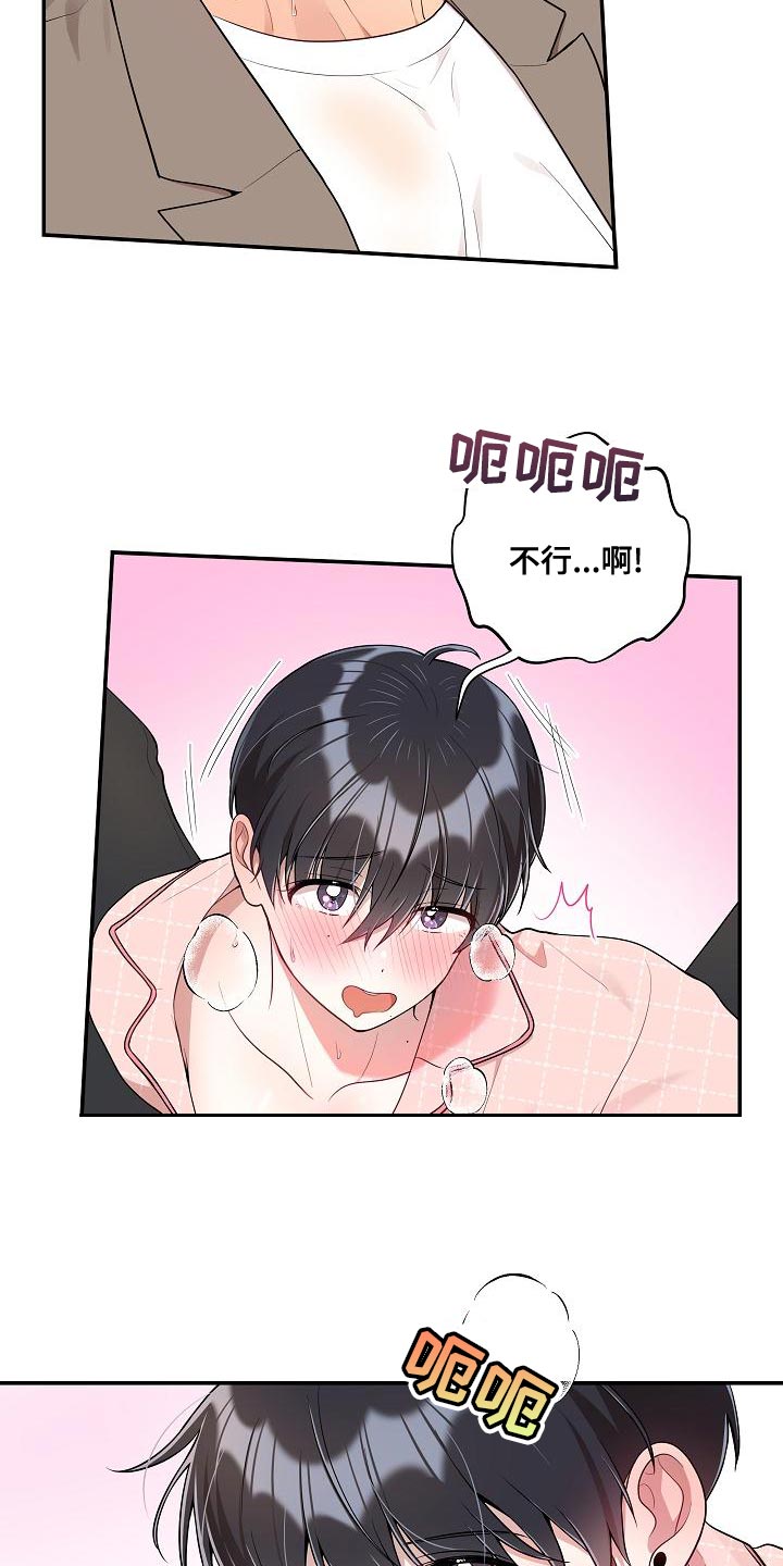 社死进行时漫画漫画,第57章：【番外】我们也不能输（完结）5图