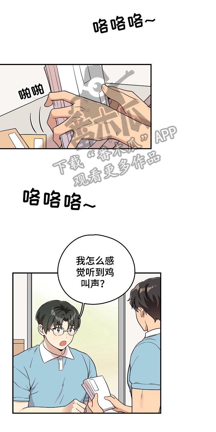 社死进行时漫画,第8章：帮忙1图