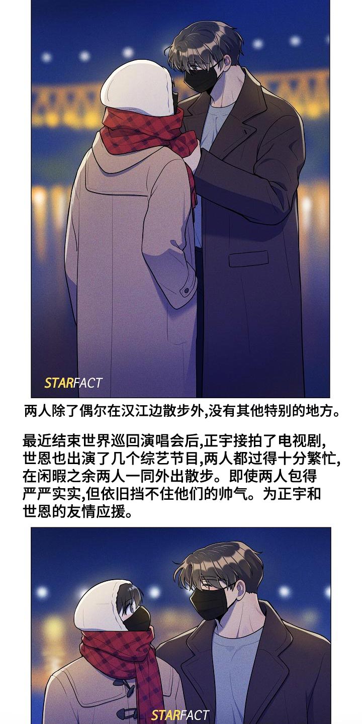 社死进行时漫画,第56章：【番外】惊讶5图