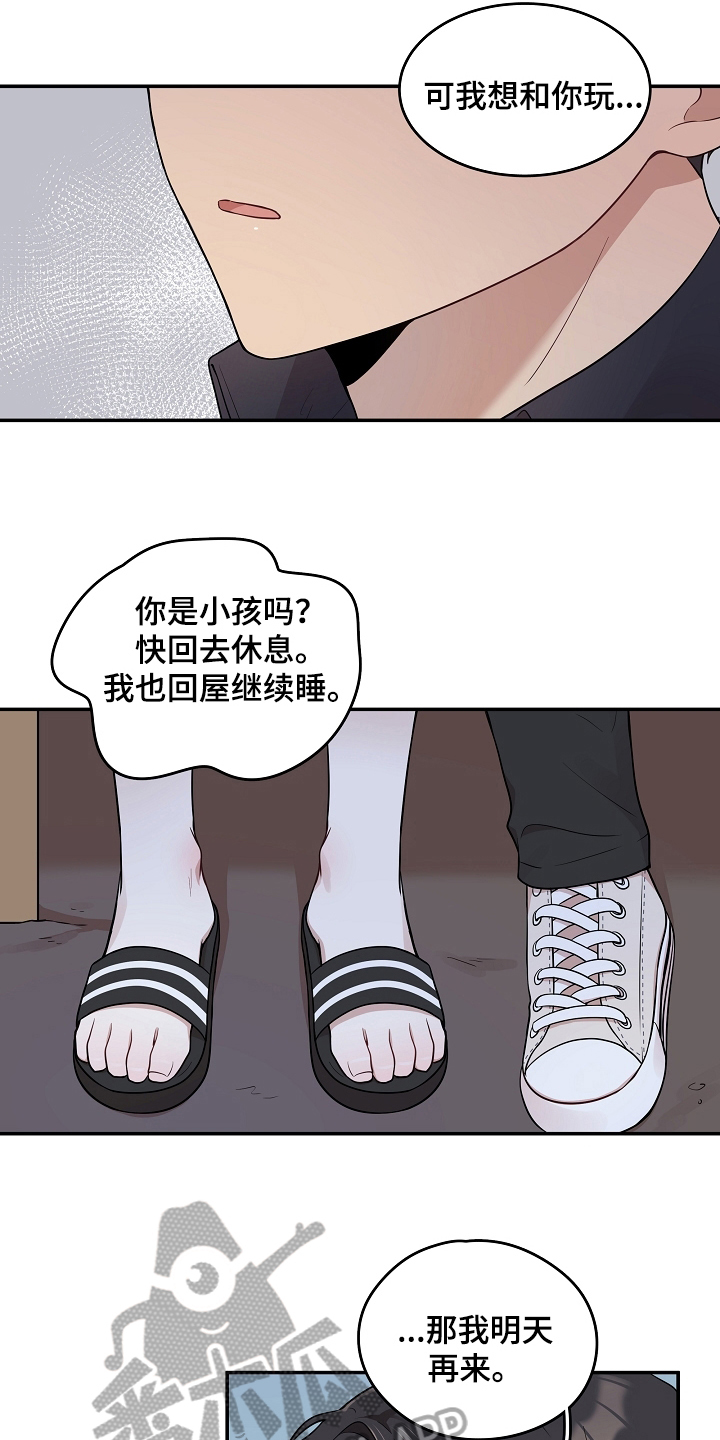 社死进行时漫画,第16章：生病5图