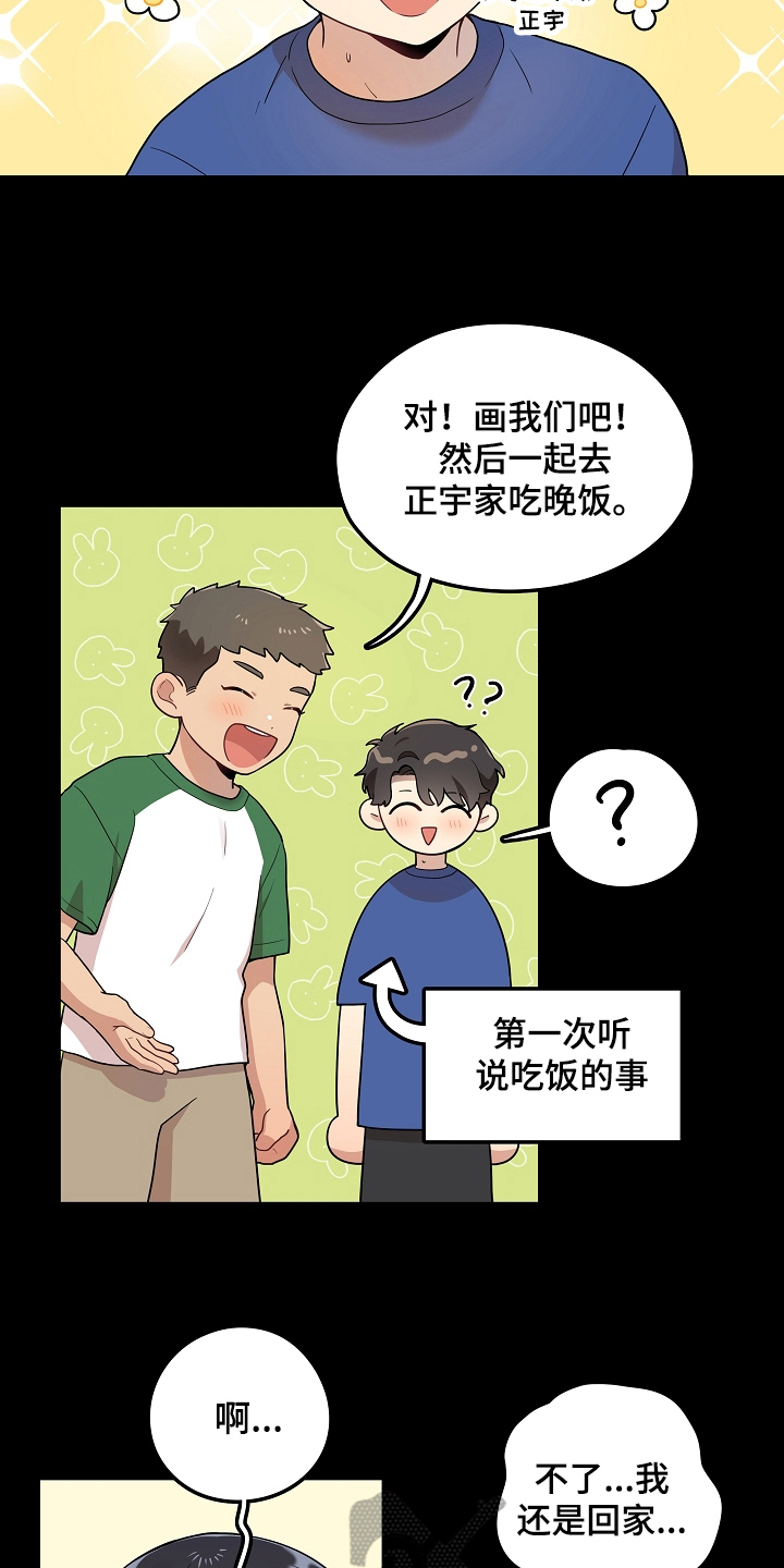 社死是什么梗漫画,第10章：童年3图
