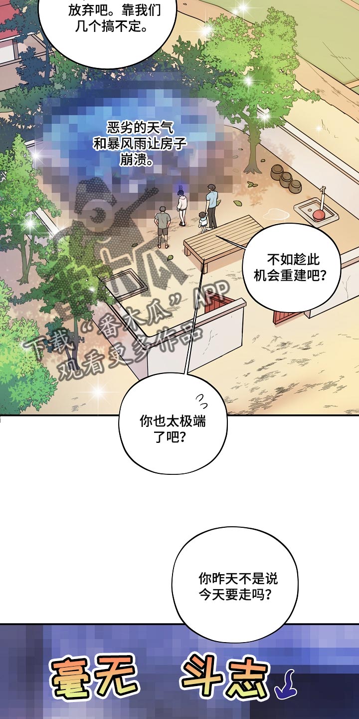 社死进行时漫画,第38章：我会很想你的5图