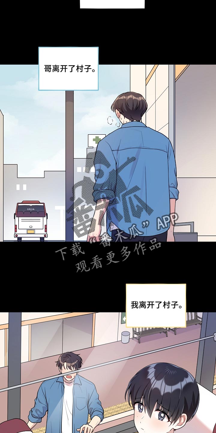 社死进行时漫画,第35章：忘不了他5图