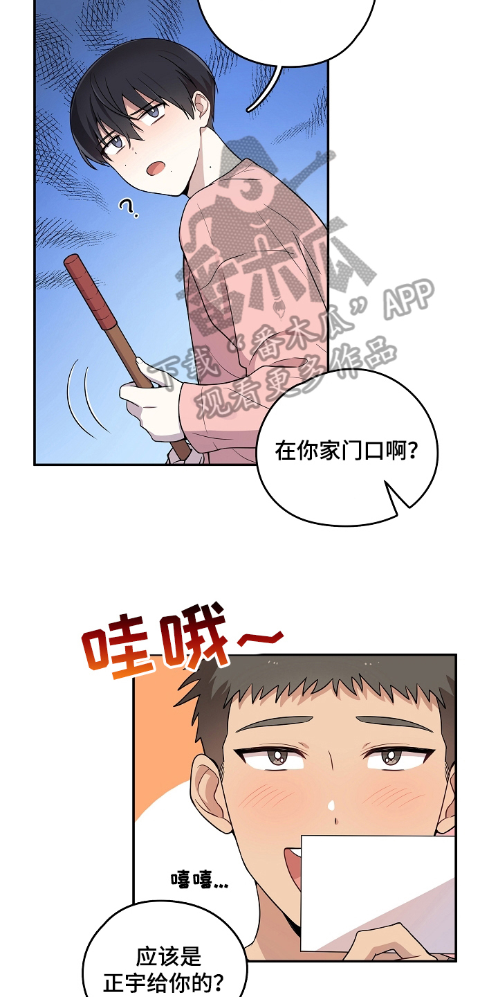 社死进行时漫画,第9章：真心话5图