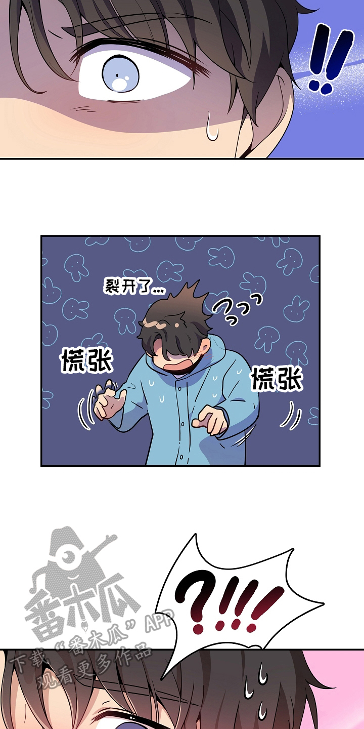 社死进行时漫画,第5章：好奇4图