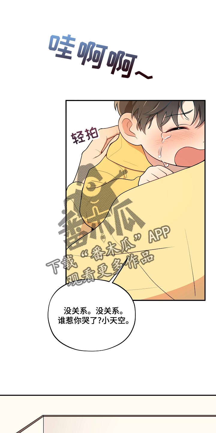 社死进行时漫画,第48章：【番外】粉丝签名会1图