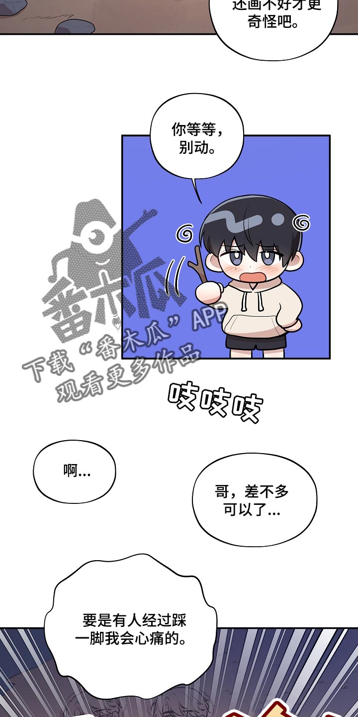 社死怎么办漫画,第42章：散步5图