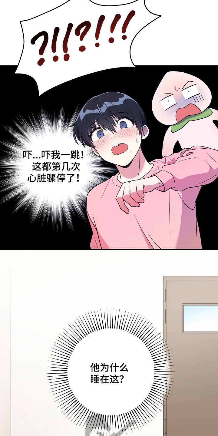 社死进行时漫画,第18章：克制2图