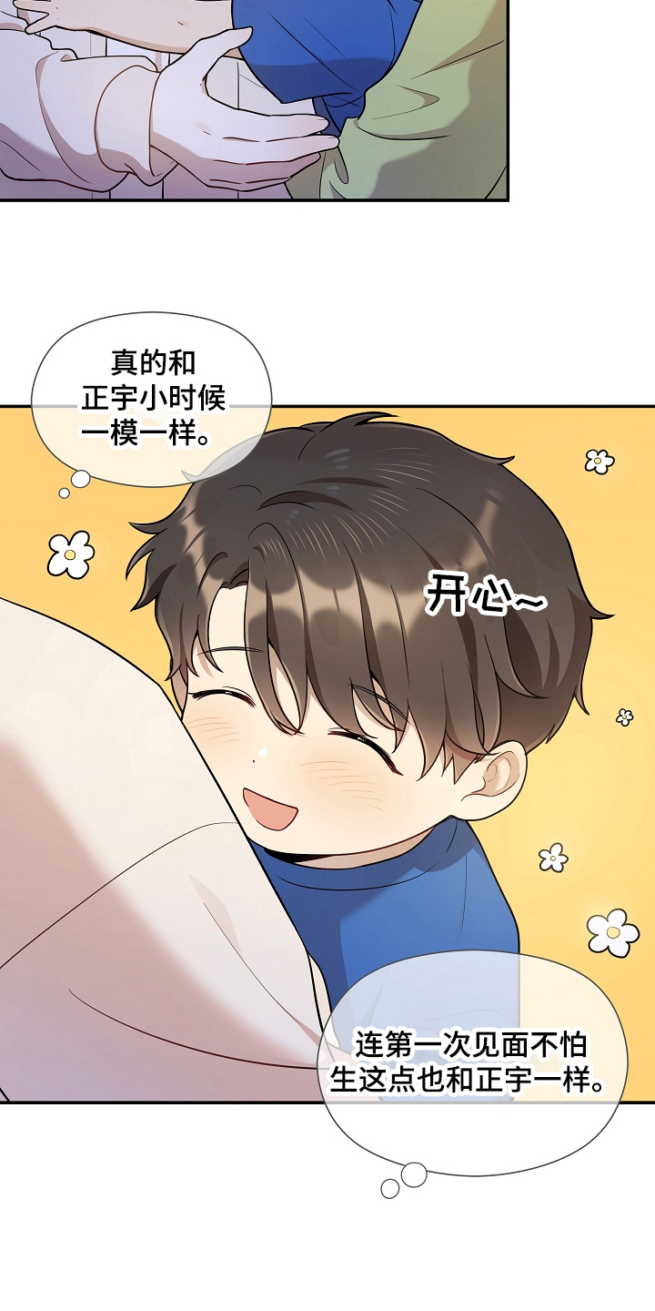 社死进行时漫画,第13章：回避5图