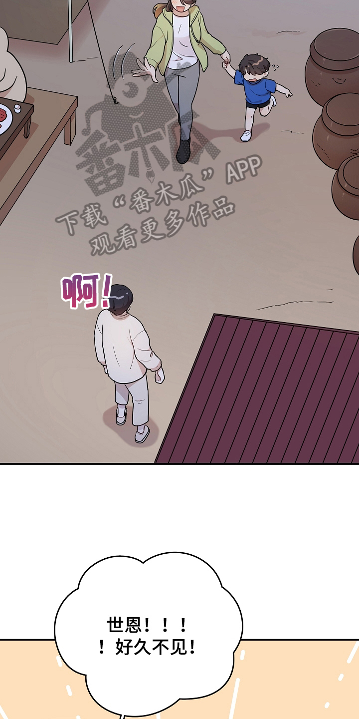 社死进行时漫画,第12章：解围2图