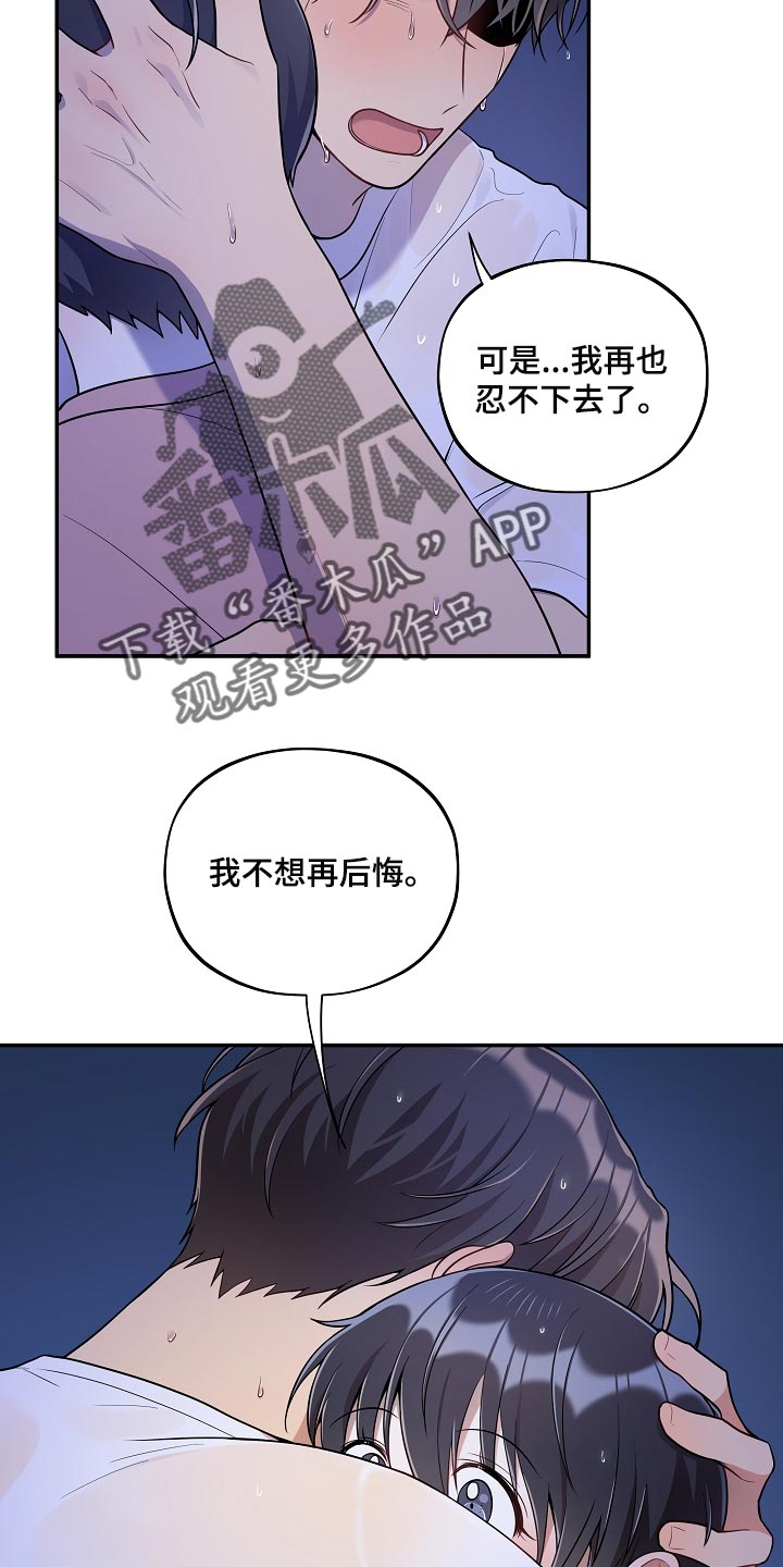 社死进行时漫画,第37章：表白2图