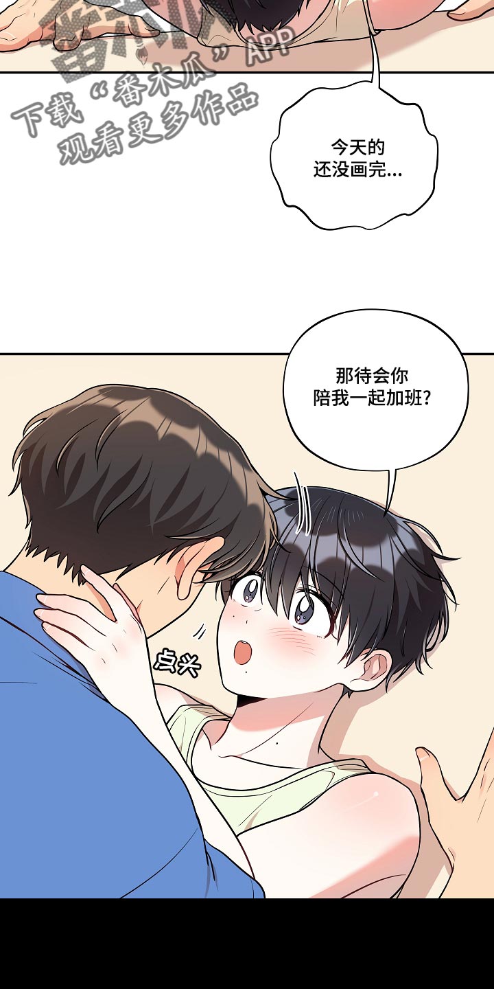 社死是什么意思漫画,第47章：你也贪心一点（完结）5图