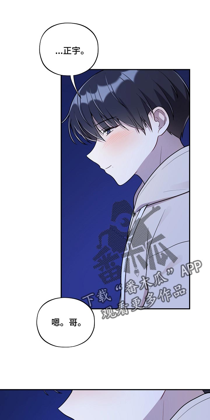 社死进行时漫画,第43章：小兔子1图