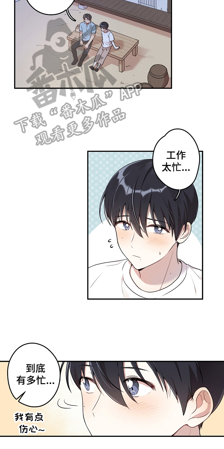 社死进行时漫画,第4章：快递2图