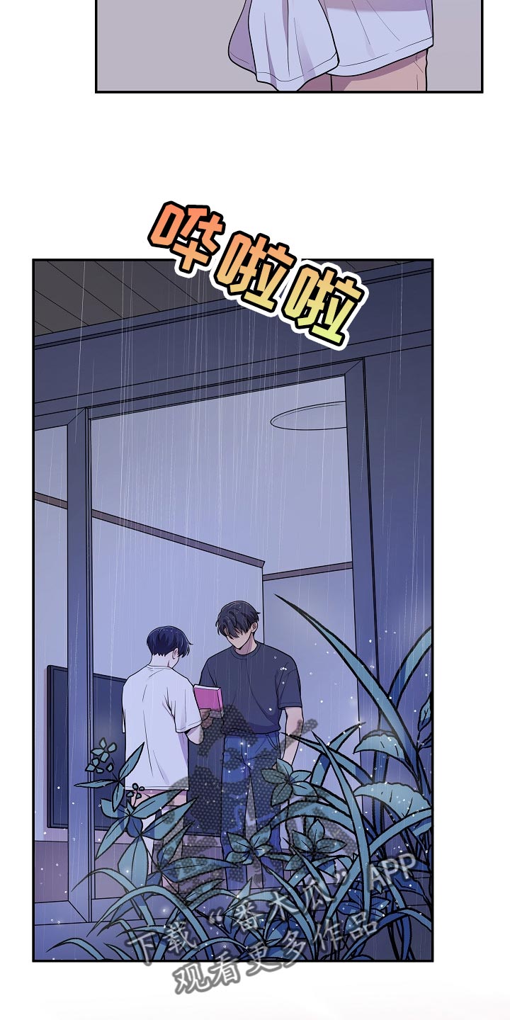 社死进行时漫画,第28章：冷漠的表情4图