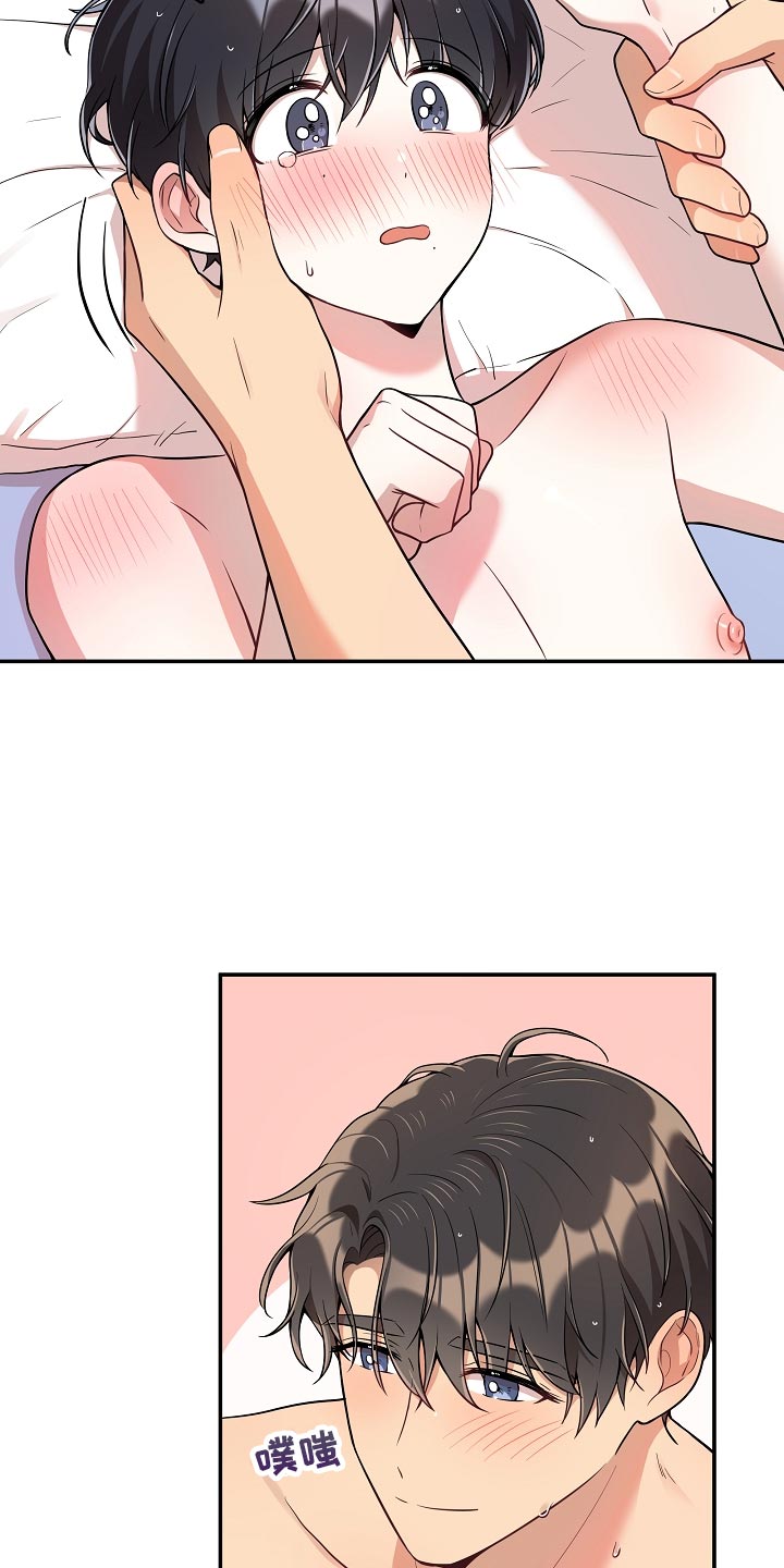 社死进行时韩漫漫画,第31章：只要不是梦1图