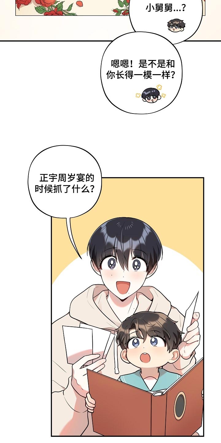 社死进行时漫画,第40章：痴情5图