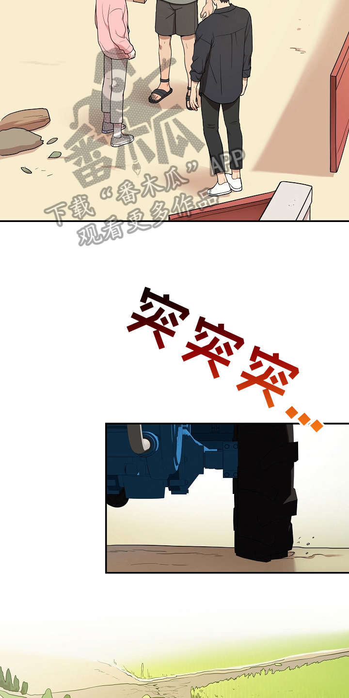 社死进行时漫画,第10章：童年5图