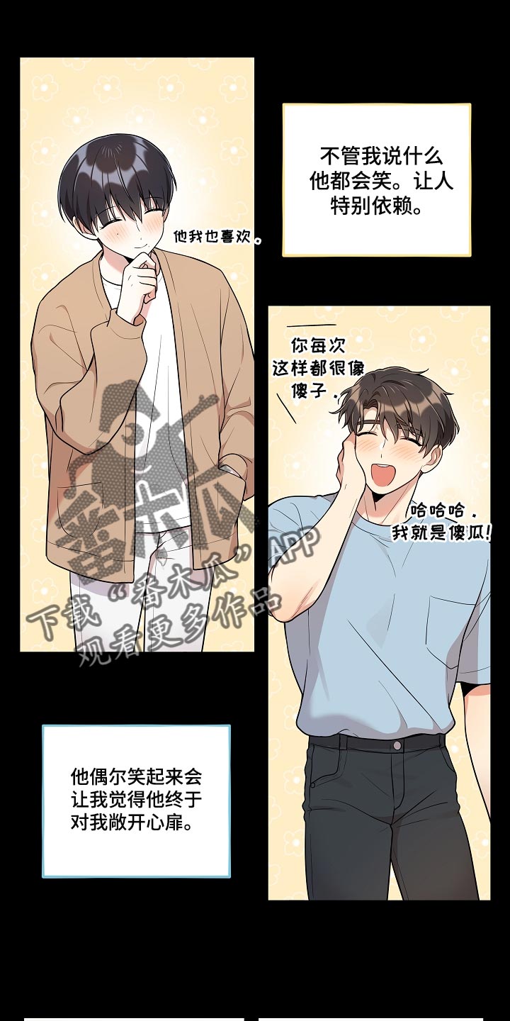 社死进行时漫画,第34章：希望多点时间在一起1图