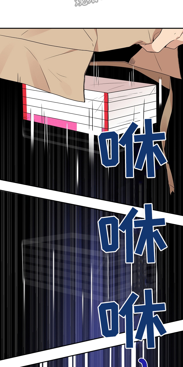 社死进行时漫画,第5章：好奇2图