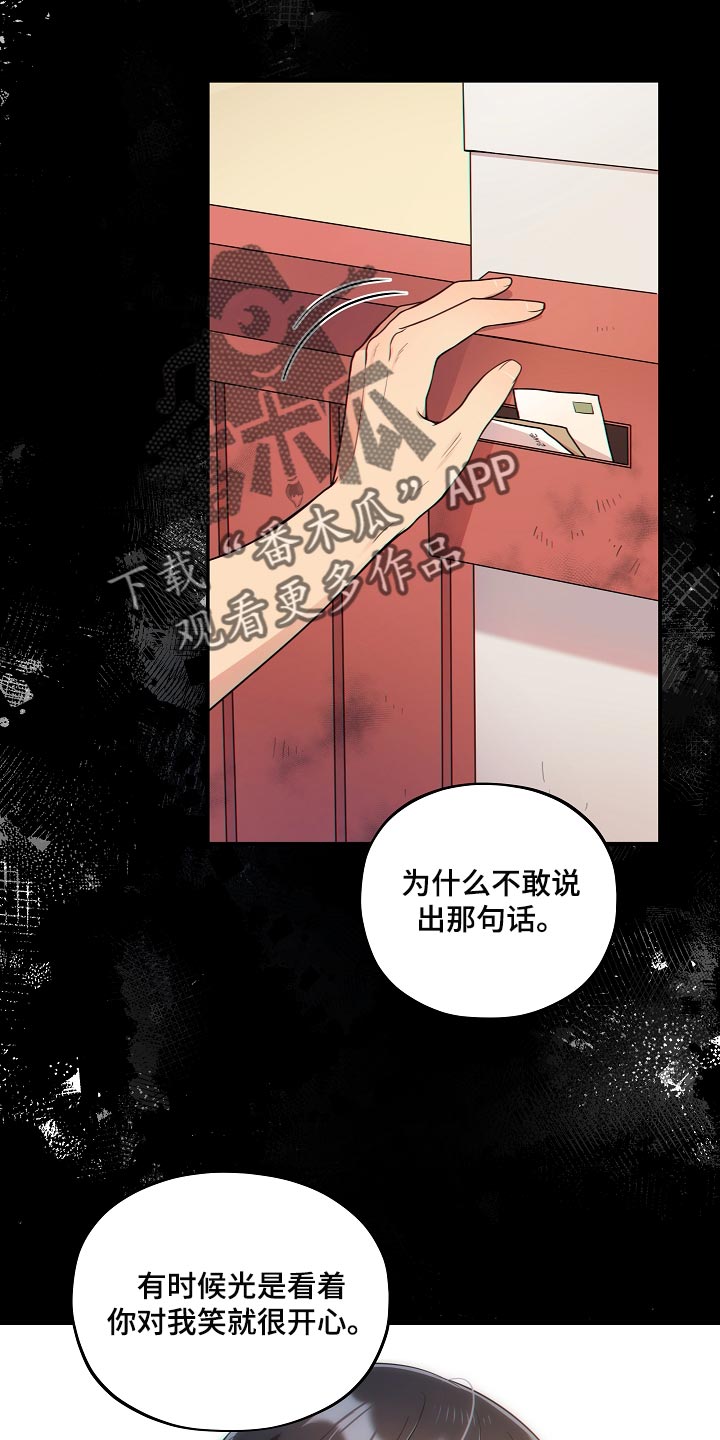 社死进行时漫画,第37章：表白4图