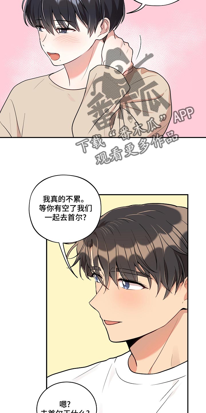 社死进行时漫画,第47章：你也贪心一点（完结）5图