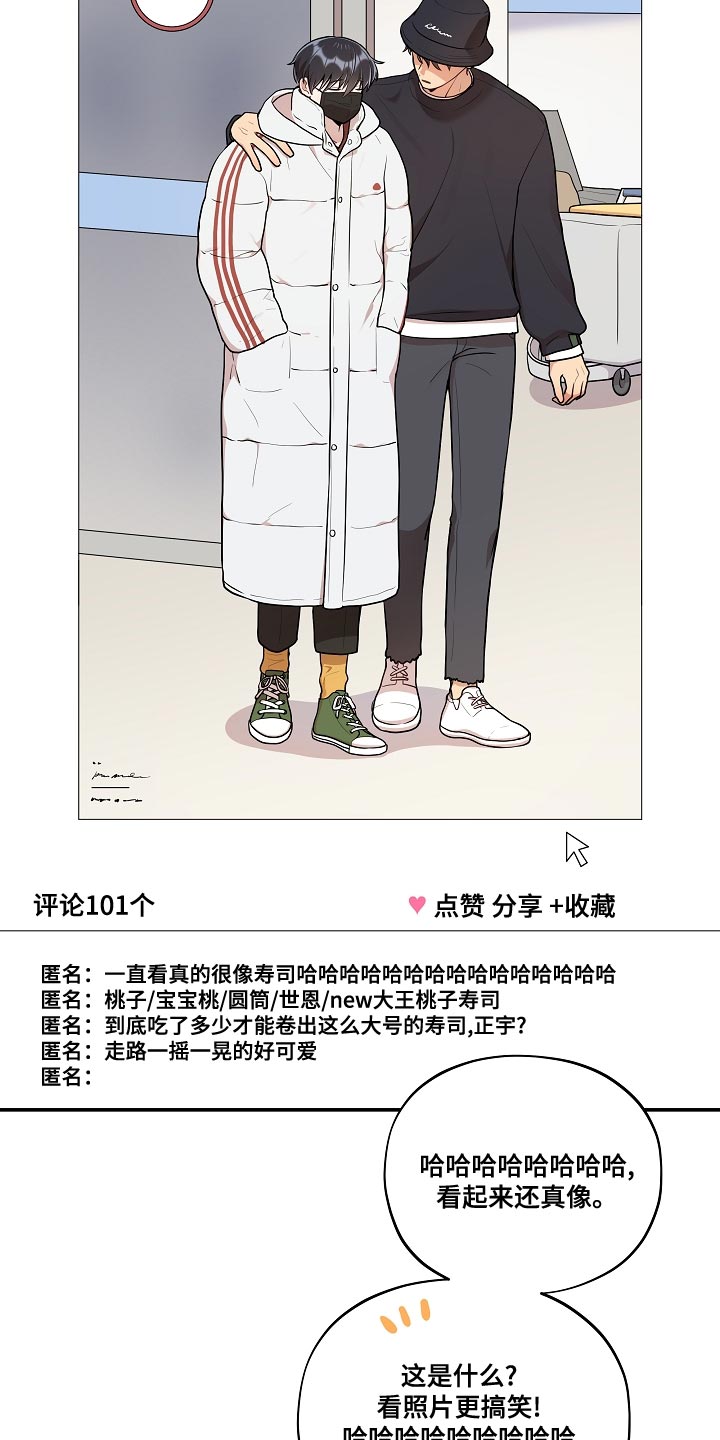 社死之翼漫画,第54章：【番外】不对劲3图