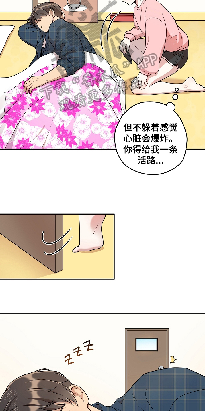 社死进行时漫画,第19章：拍照4图