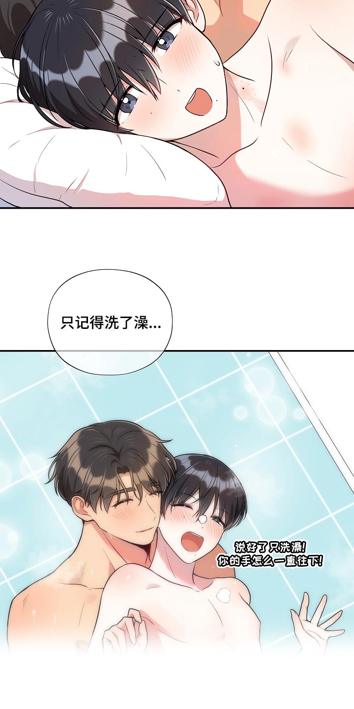 社死进行时漫画,第46章：我怎么会不知道？2图