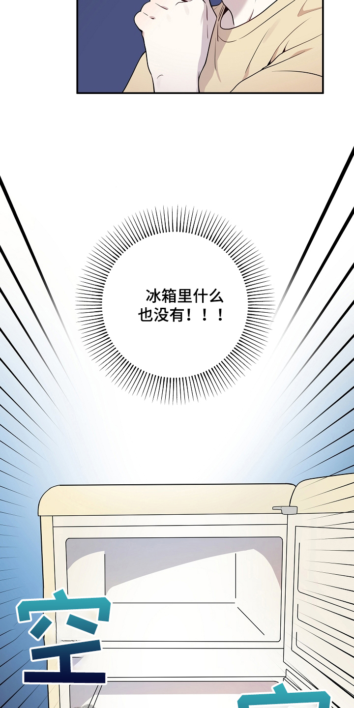 社死进行时漫画,第6章：社死4图