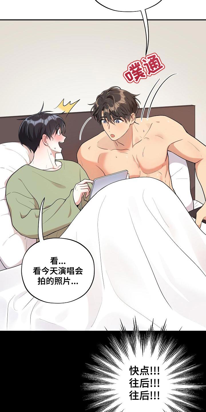 社死进行时漫画大结局漫画,第52章：【番外】狡猾3图