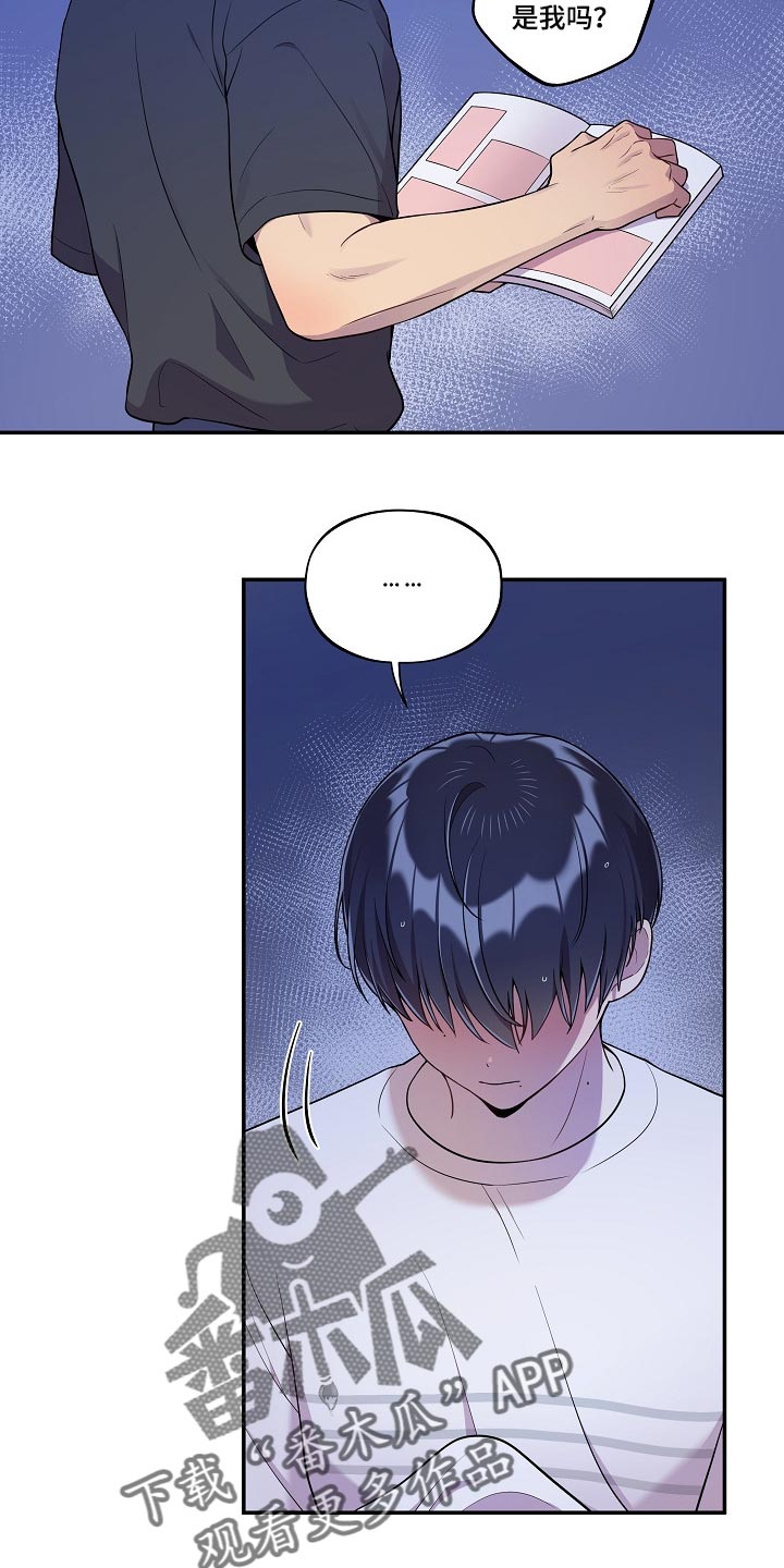 社死进行时漫画,第28章：冷漠的表情1图