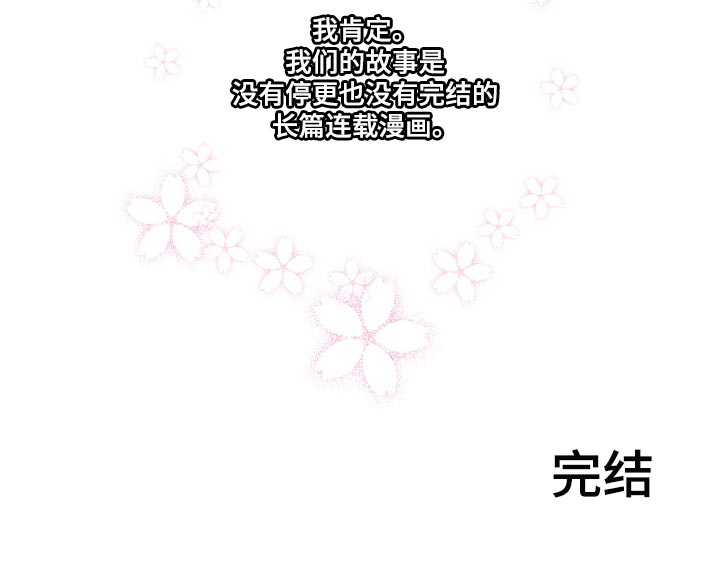 社死是什么意思漫画,第47章：你也贪心一点（完结）4图