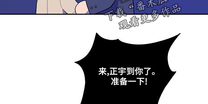 社死进行时漫画,第53章：【番外】反差萌4图