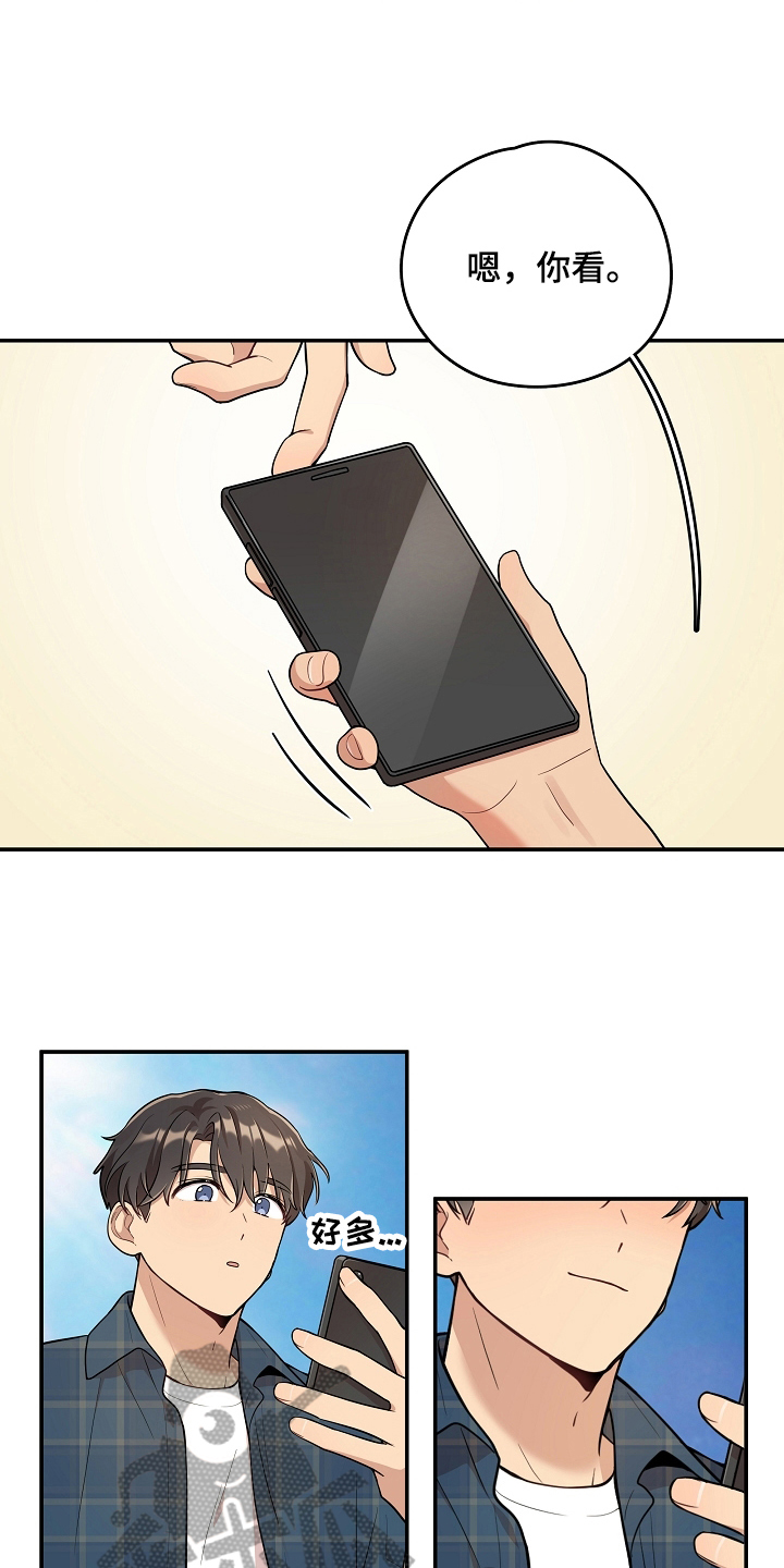 社死进行时漫画,第20章：意外3图