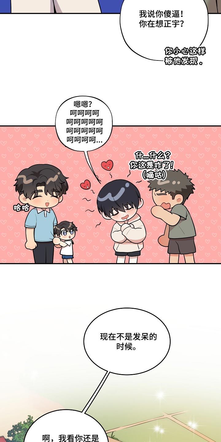 社死进行时漫画,第38章：我会很想你的4图