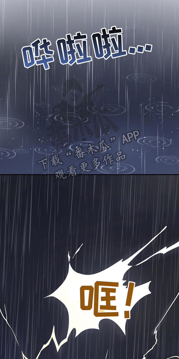 社死进行时漫画,第4章：快递3图