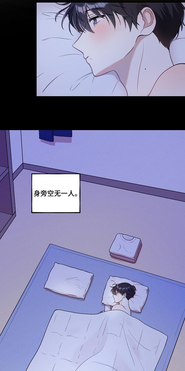 社死进行时漫画,第33章：你到底在哪！3图