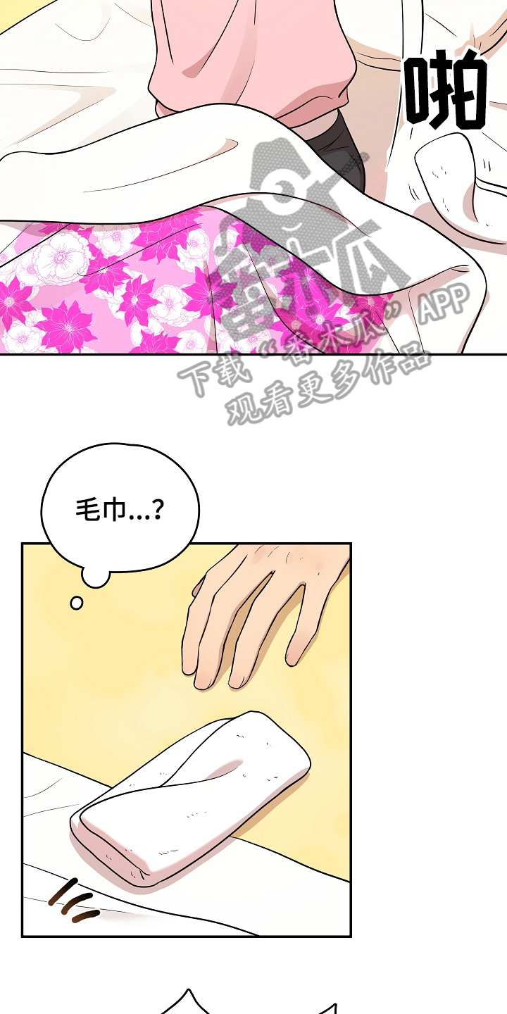 社死进行时漫画,第18章：克制1图
