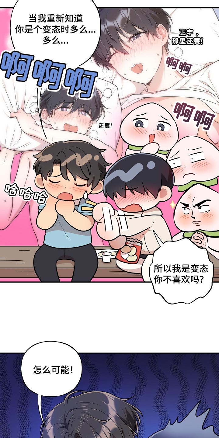 社死搞笑视频漫画,第41章：黑骑士4图