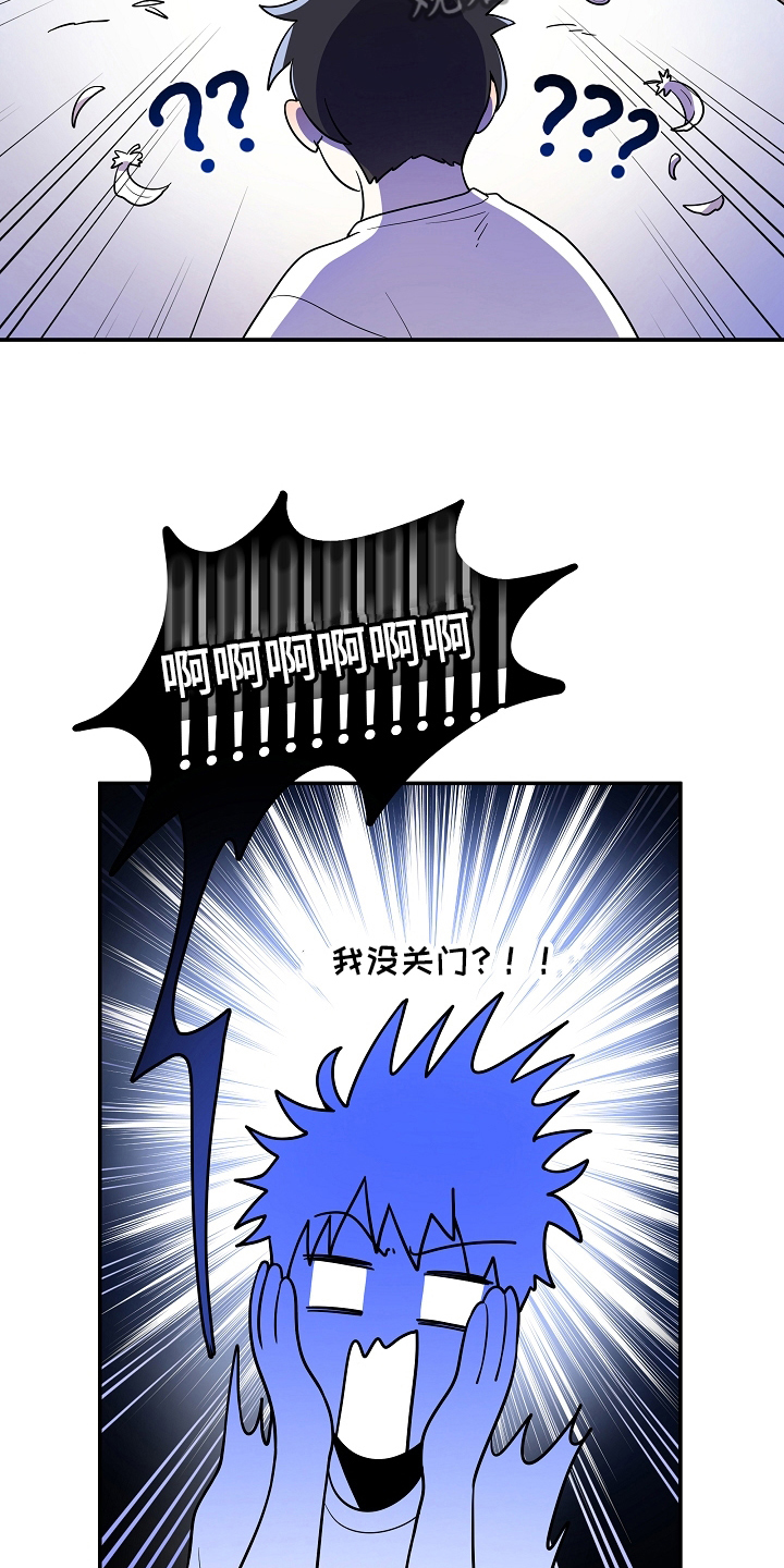 社死进行时漫画,第7章：掏鸡蛋2图