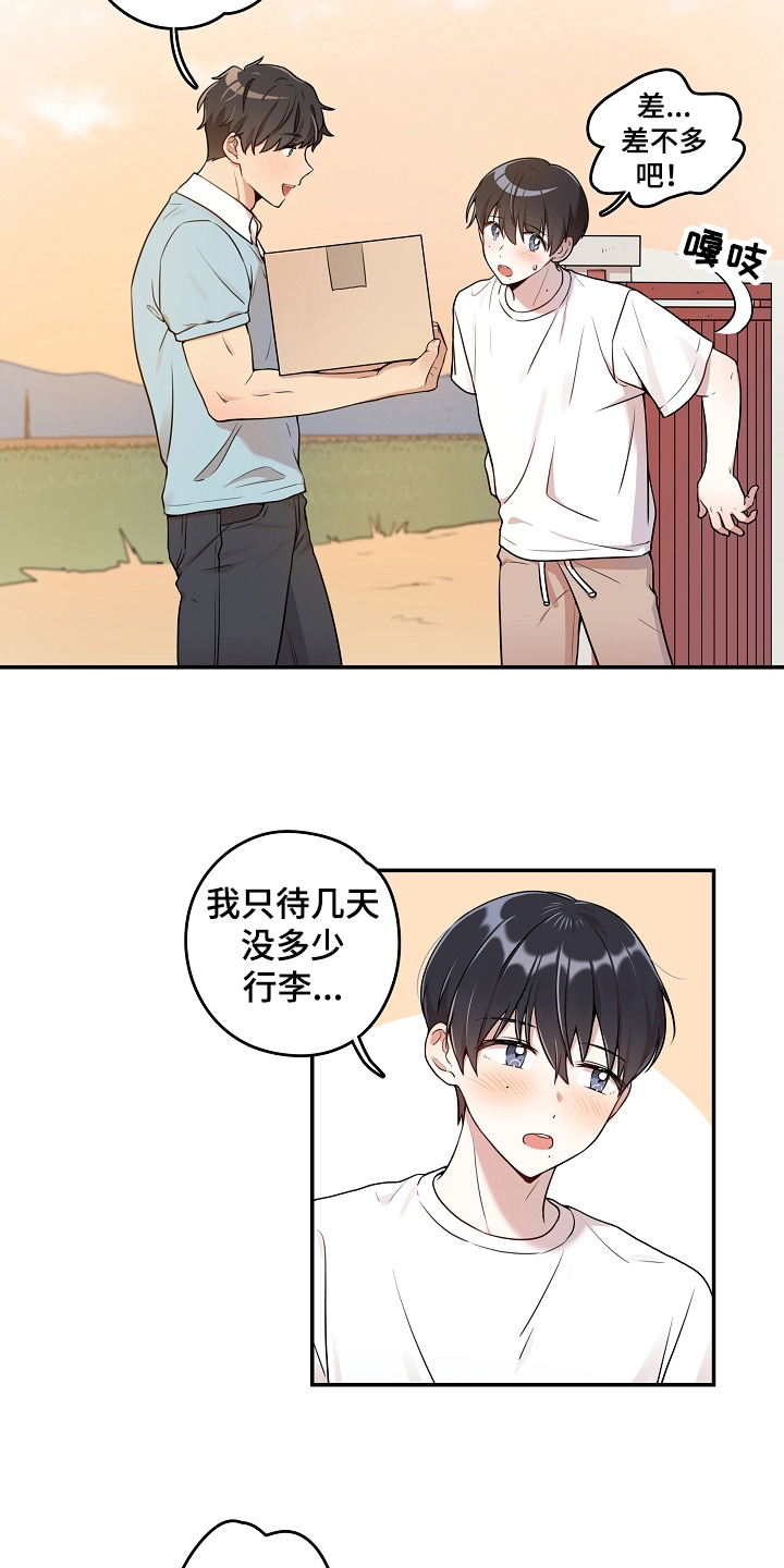 社死进行时漫画,第3章：暗恋5图